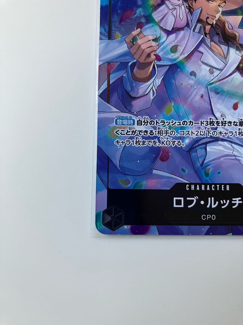 ロブ・ルッチ(パラレル) P-SR OP05-093