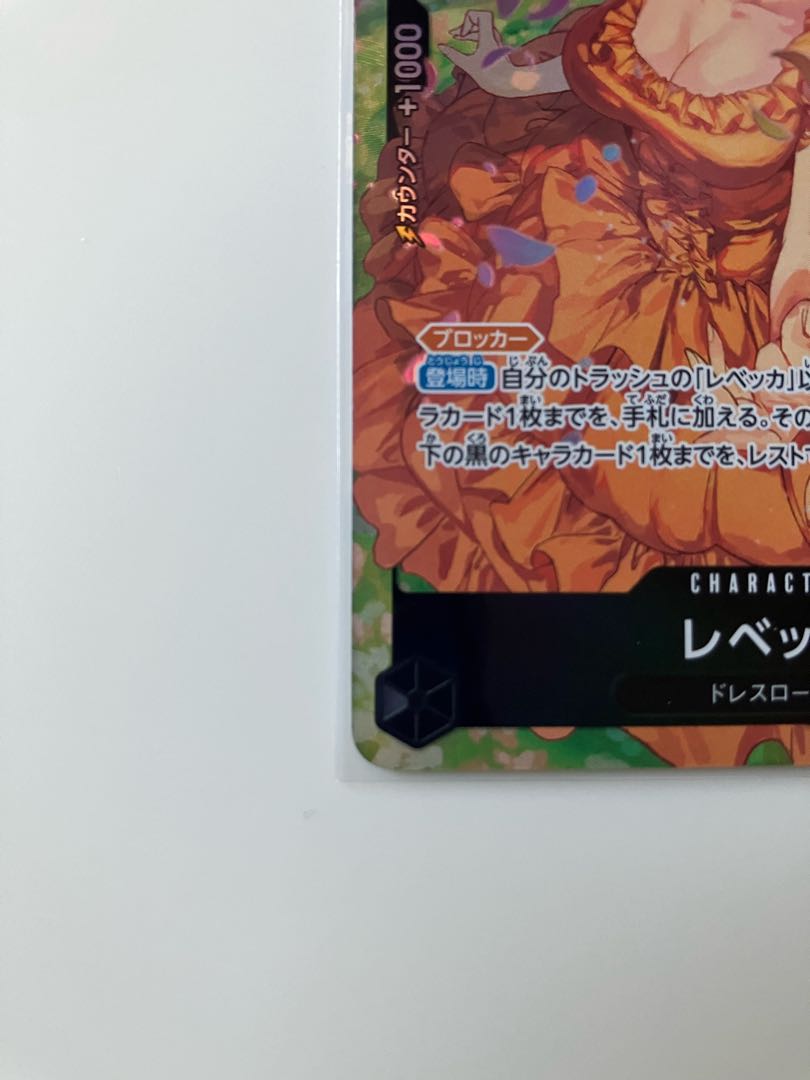 Parallel] OP05-091 Rebecca SR 1 copy