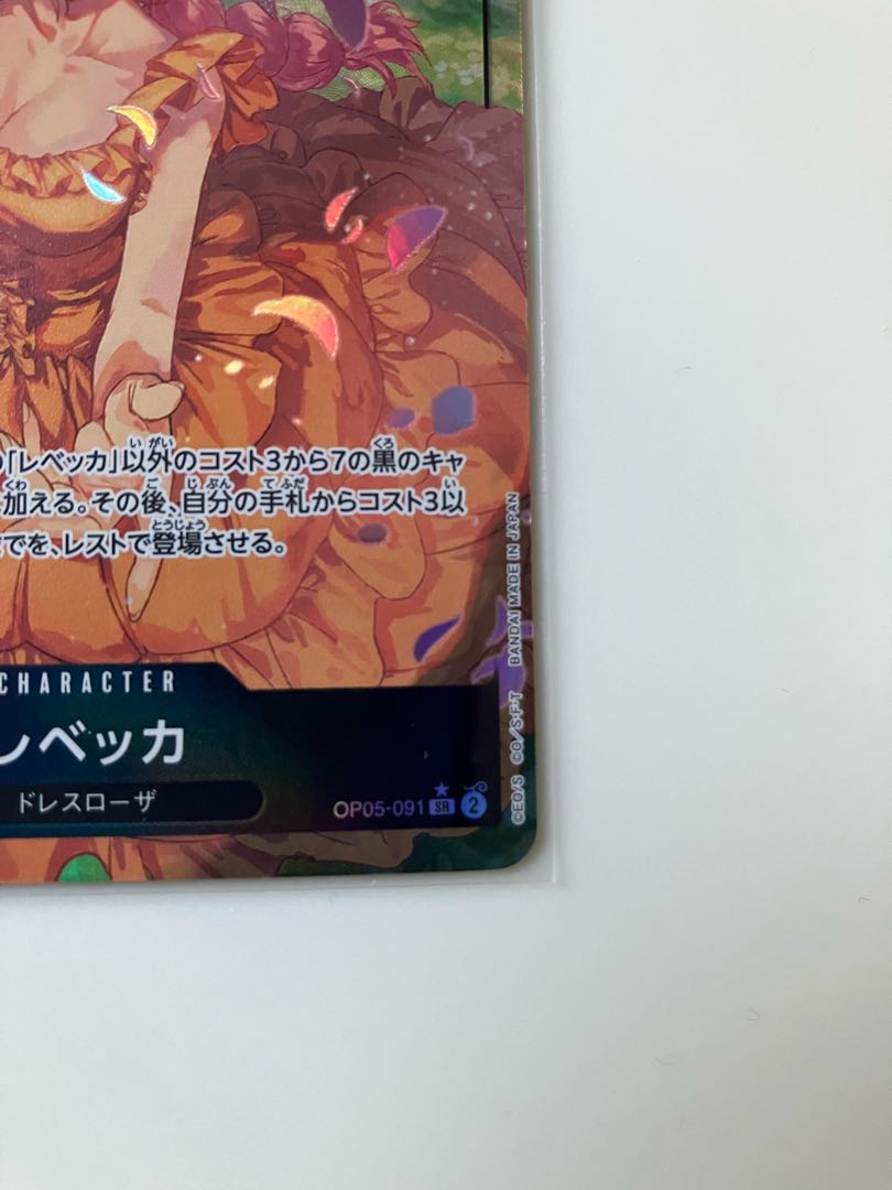 Parallel] OP05-091 Rebecca SR 1 copy