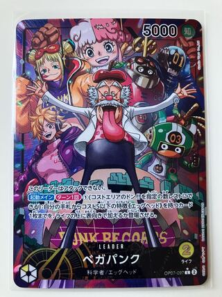 Vegapunk (parallel) P-L OP07-097 (Used) （959897475）| magi