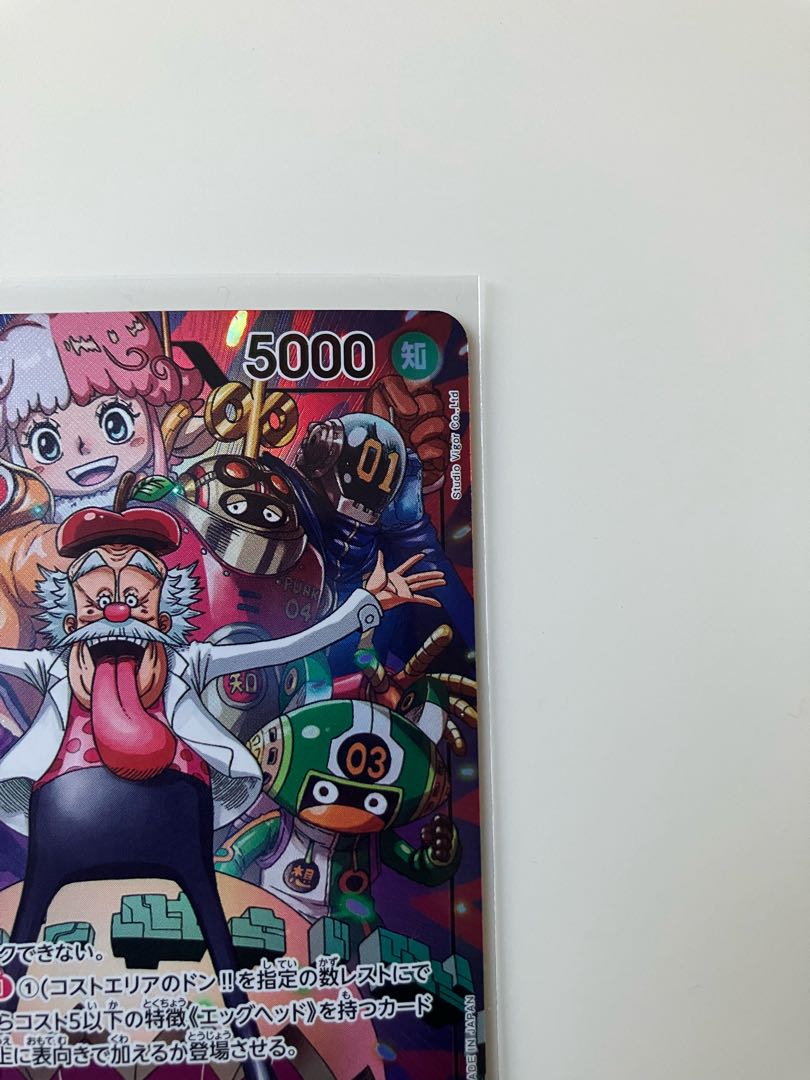 ベガパンク(パラレル) P-L OP07-097