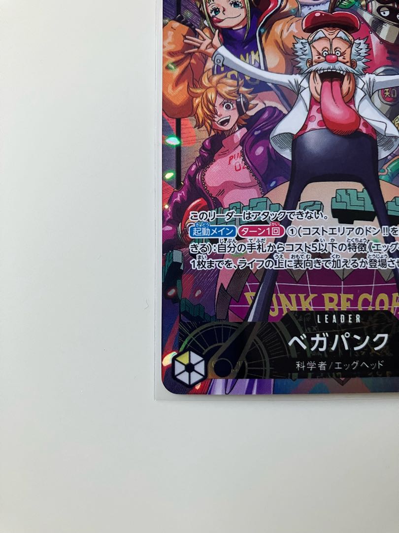 ベガパンク(パラレル) P-L OP07-097