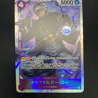 Trafalgar Law SR ST10-010