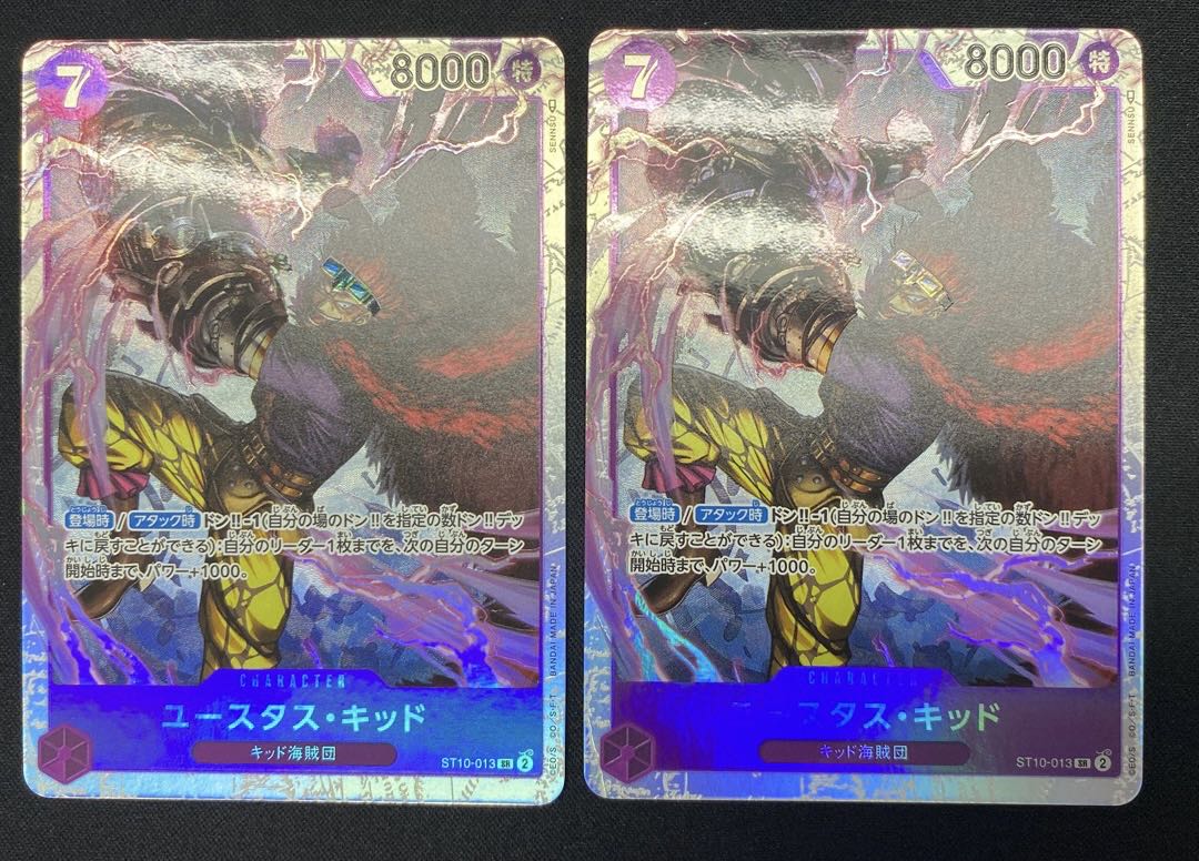 Eustace Kid SR ST10-013 (set of 2)