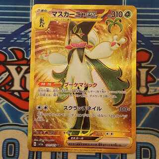 Mascagna ex UR 101/073 Management 01