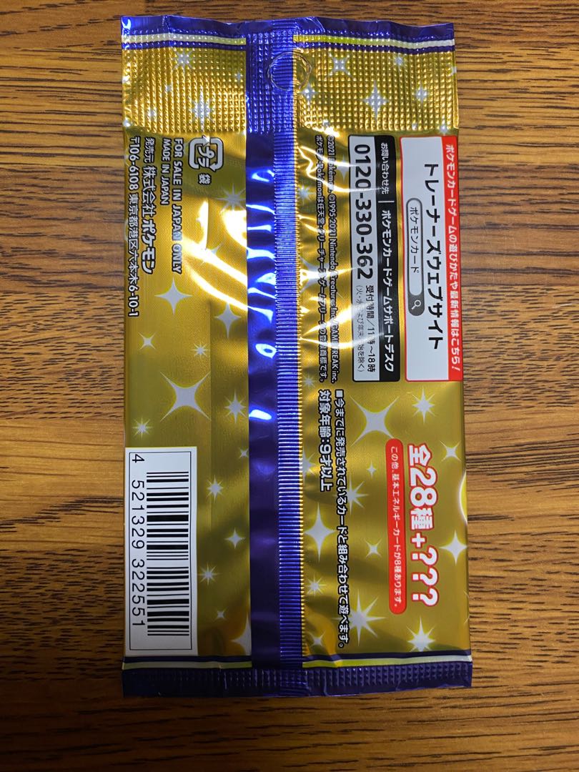 25th ANNIVERSARY COLLECTION Unopened pack 1パック