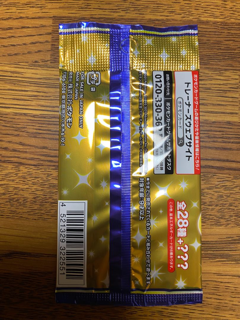 25th ANNIVERSARY COLLECTION Unopened pack 1パック