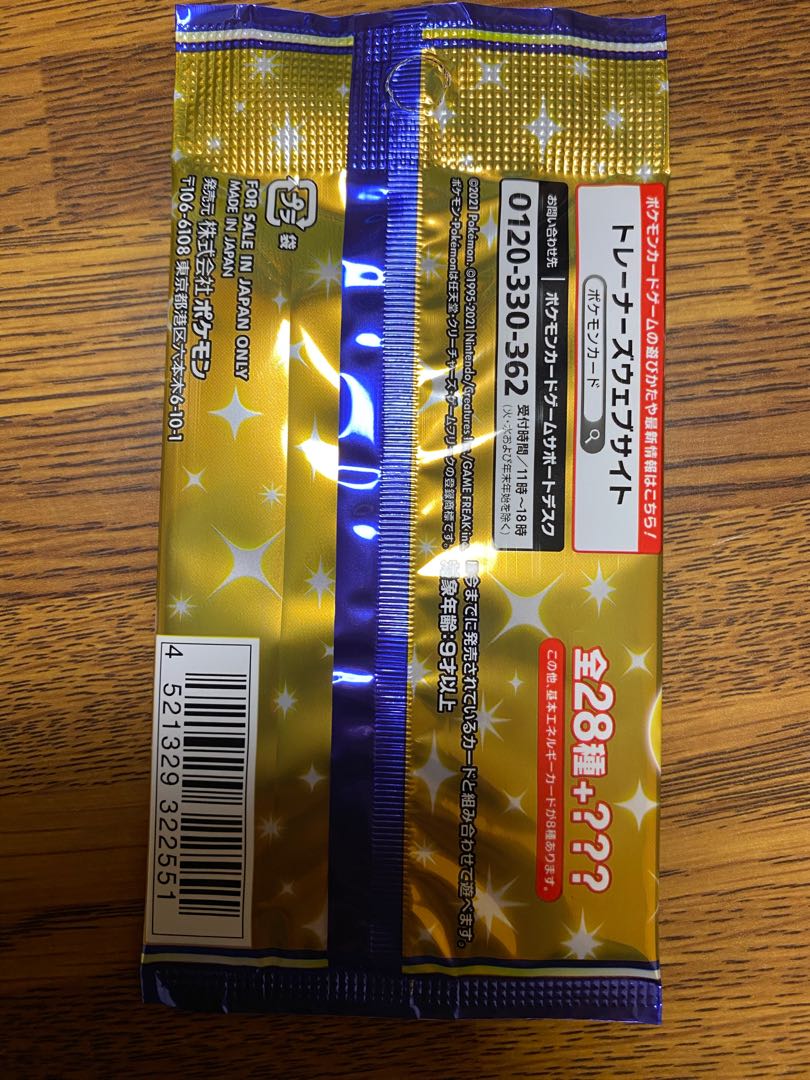 25th ANNIVERSARY COLLECTION Unopened pack 1パック