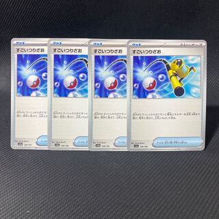 すごいつりざお 158/190 1枚