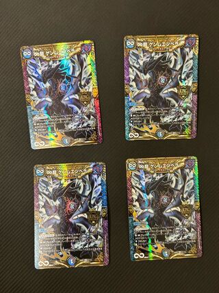 ∞Eternal Dragon Gemm Emperor KGM 2/112 1)