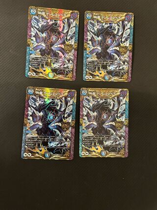 ∞Eternal Dragon Gemm Emperor KGM 2/112 2)