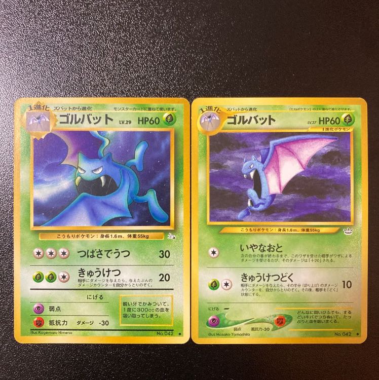 Old Back] Golbat Set of 2