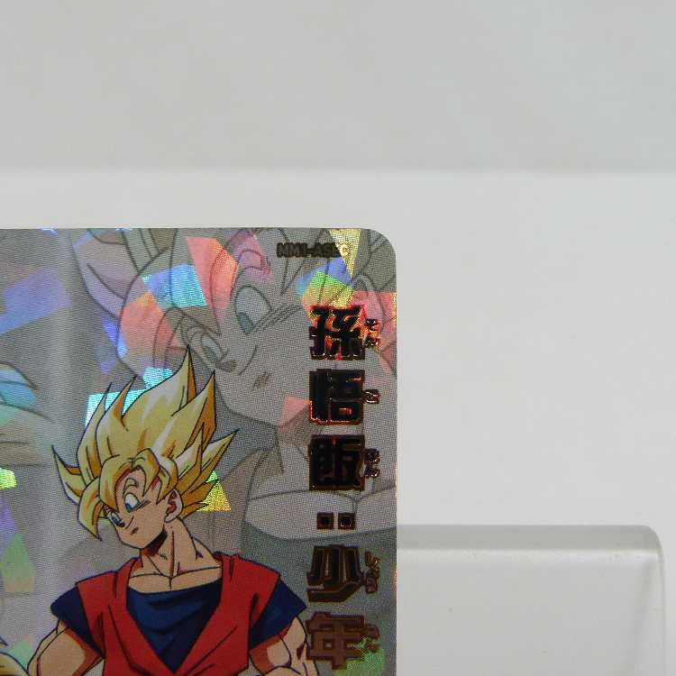 Super Dragon Ball Heroes MM1-ASEC Son Gohan: Boyhood UR [M0083