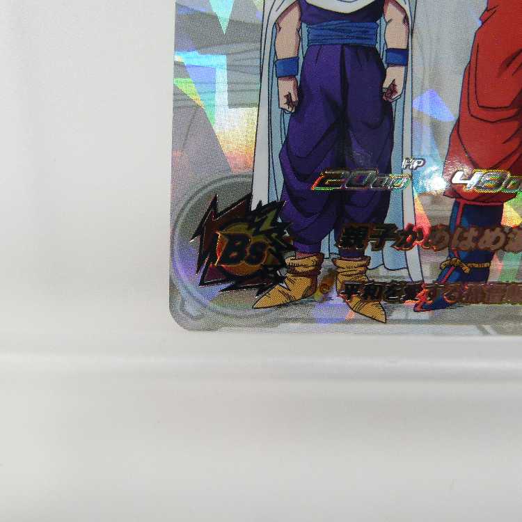 Super Dragon Ball Heroes MM1-ASEC Son Gohan: Boyhood UR [M0083