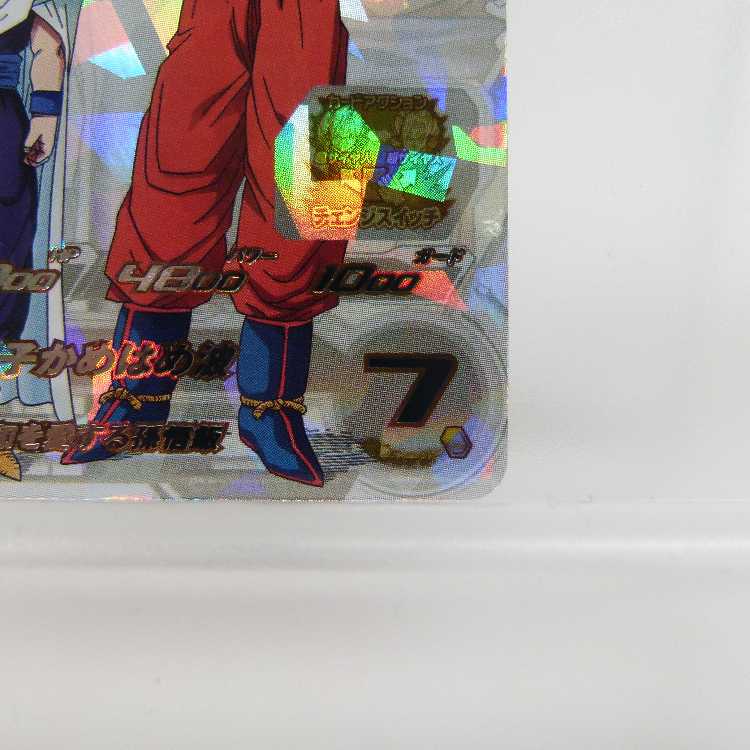 Super Dragon Ball Heroes MM1-ASEC Son Gohan: Boyhood UR [M0083