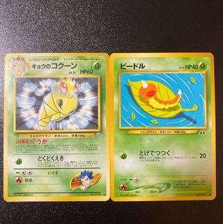 【旧裏】ビートル　コクーン