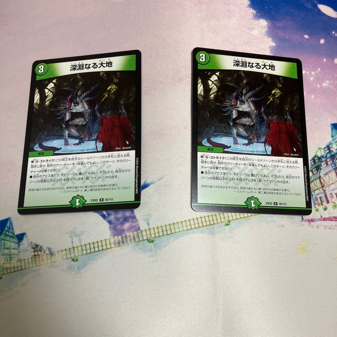 The Abyssal Land R 55/112