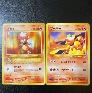 【旧裏】ブーバー ブビィ 2枚セット