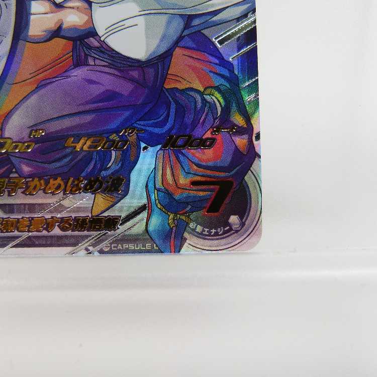 スーパードラゴンボールヒーローズ MM1-ASEC P 孫悟飯：少年期【M0085】