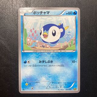 Piplup 025/093