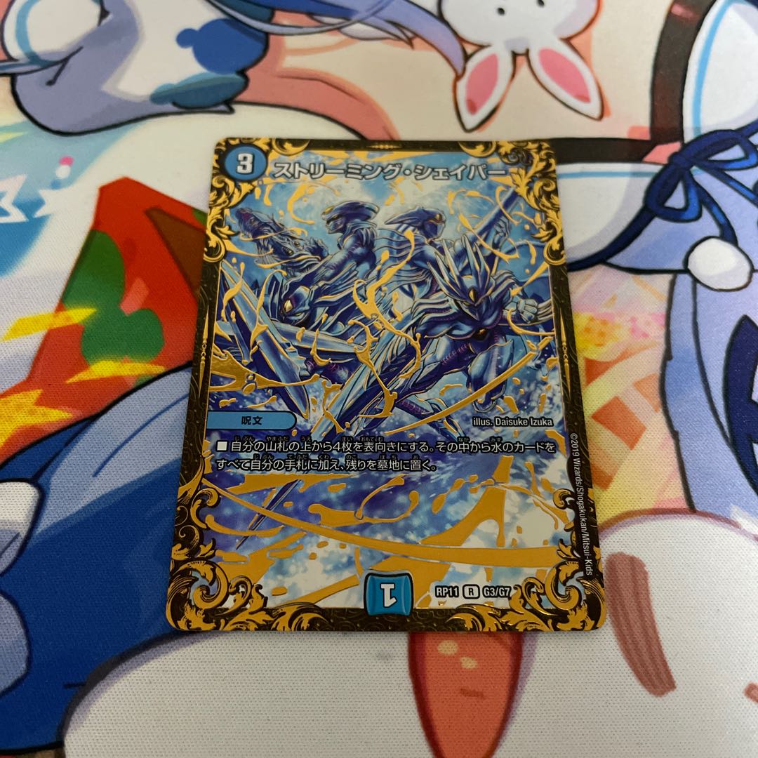 R-foil G3/G7 (Ultra Golden Card Spec.)