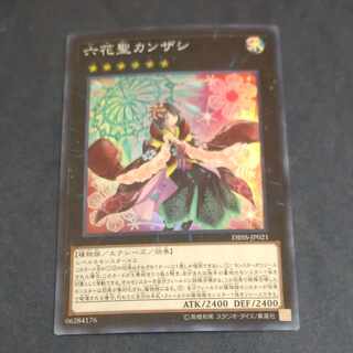 六花聖カンザシ スーパーレア JP021　【木林堂】 1枚