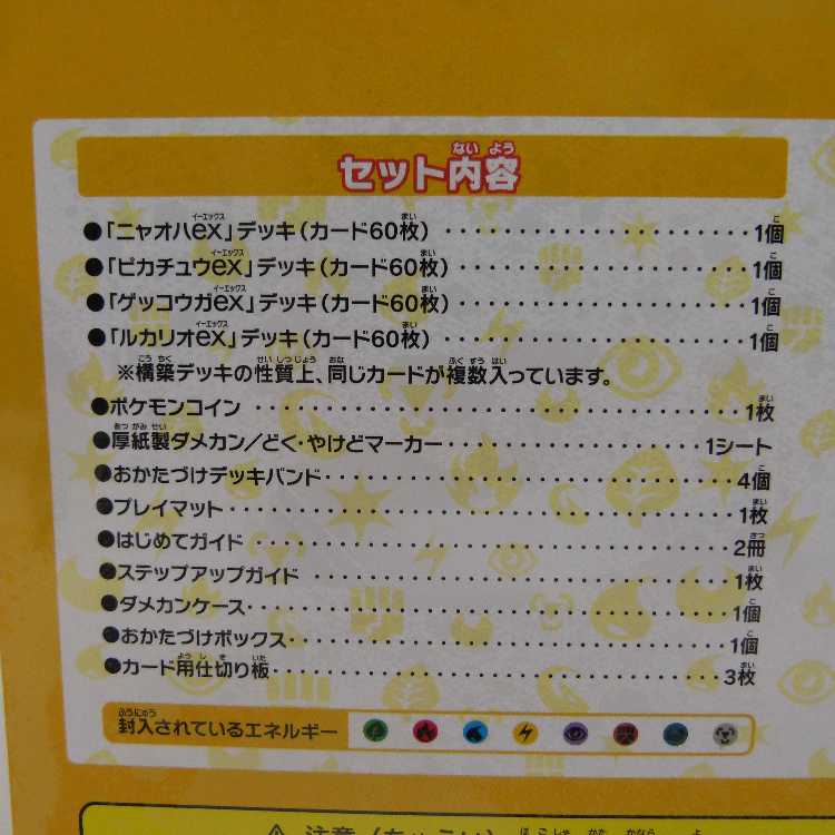 【未開封BOX】ポケモンカード バトルアカデミー スカーレット&バイオレット【M0089】 1BOX