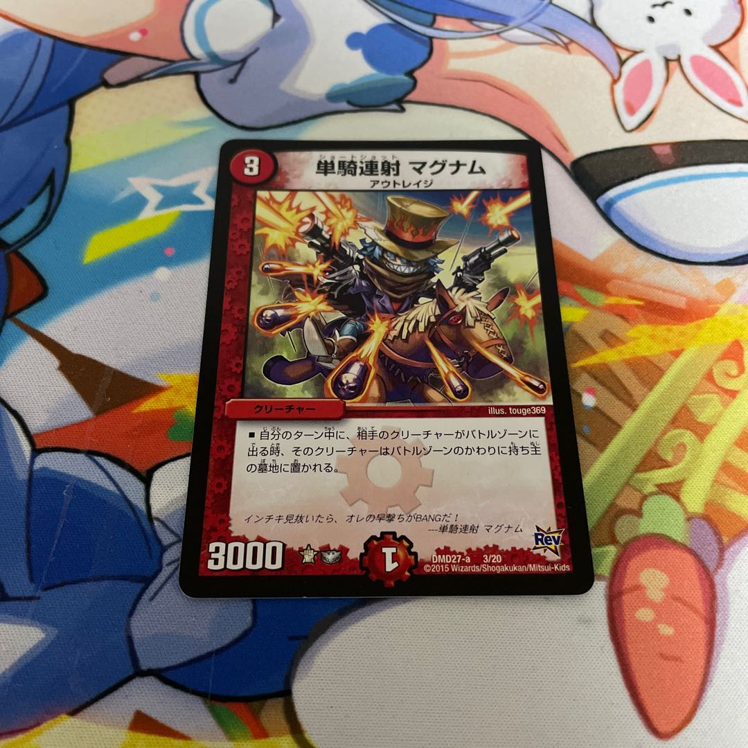 Single shot magnum 3/20