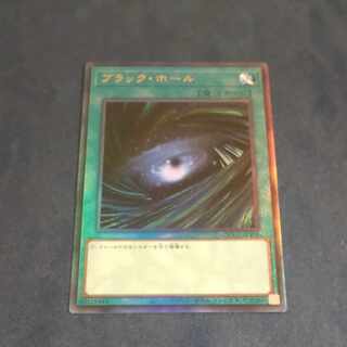 ブラック・ホール アルティメットレア QCCU-JP195　【木林堂】