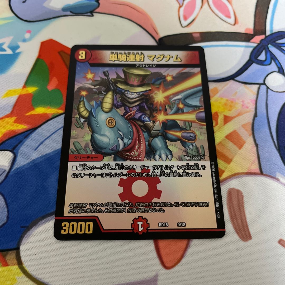 Single shot magnum 9/18