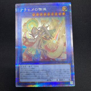 Arahime no Gosho QCSE JP032