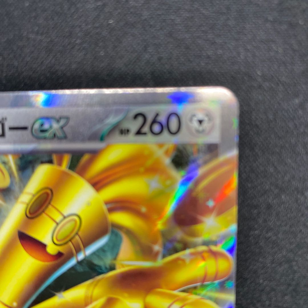 サーフゴーex RR 050/062