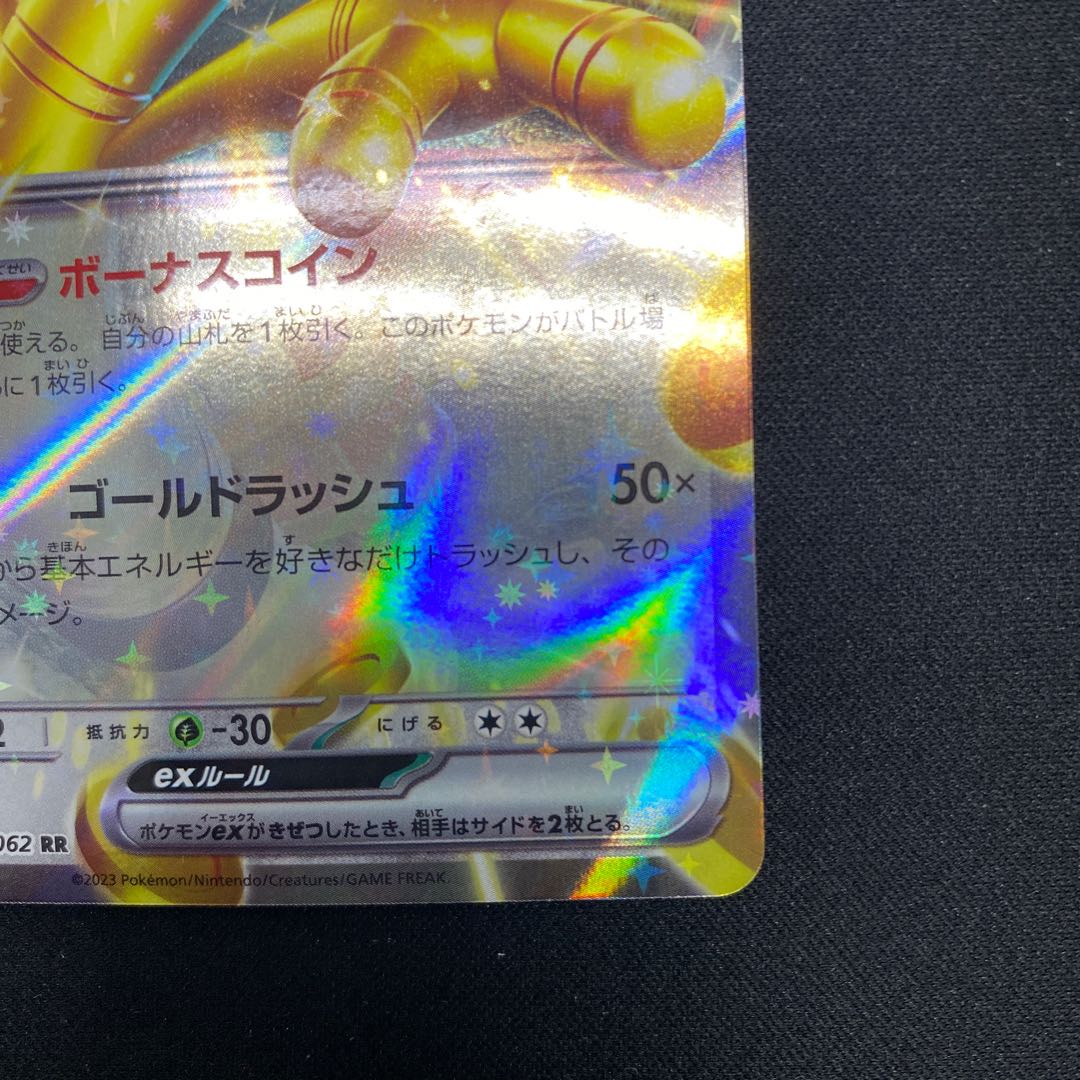 サーフゴーex RR 050/062