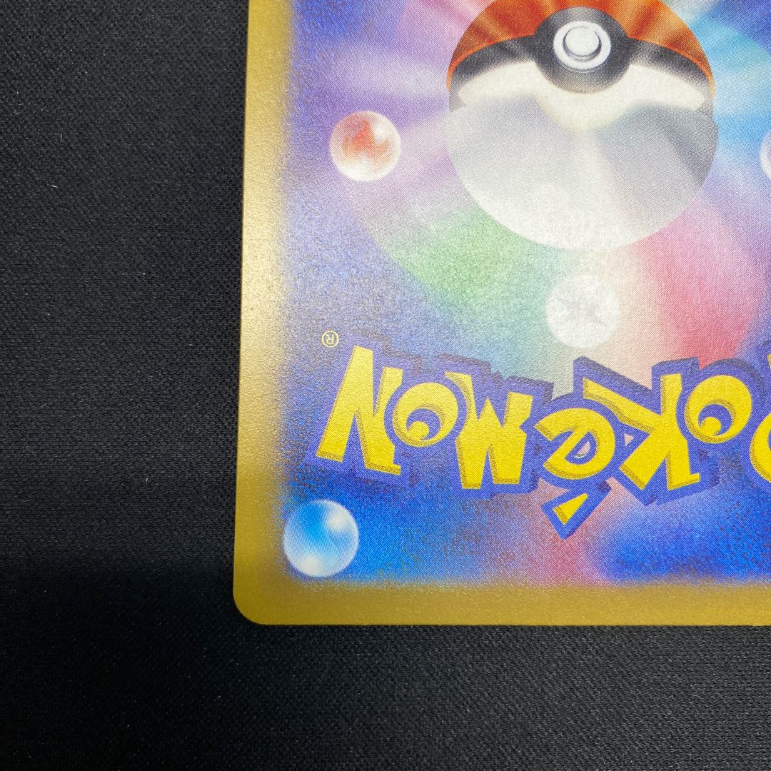 サーフゴーex RR 050/062