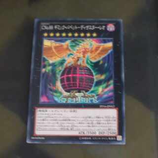 CNo.88 Gimmick Puppet - Disaster Leo Normal JP012 [Mokurindo