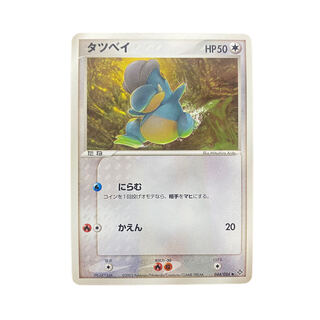 1976 [Pokémon Card] Bagon 044/054◆
