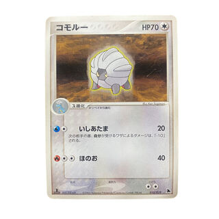 1977 [Pokémon Card] Shelgon 010/019