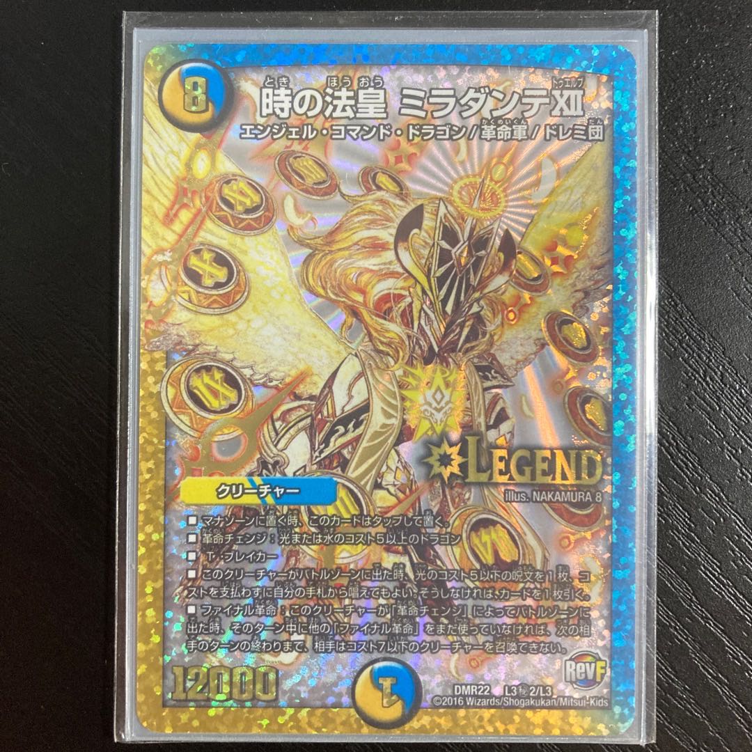 時の法皇 ミラダンテXII SE L3(秘)1/L3