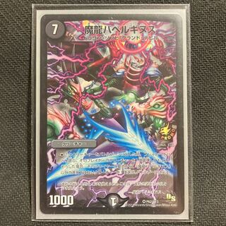 Magic Dragon Ba Bianca Guinus VR 16/20/Y8