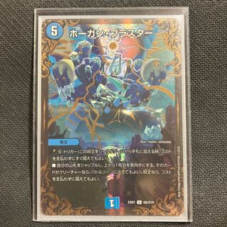 Hogan Blaster U 26/55