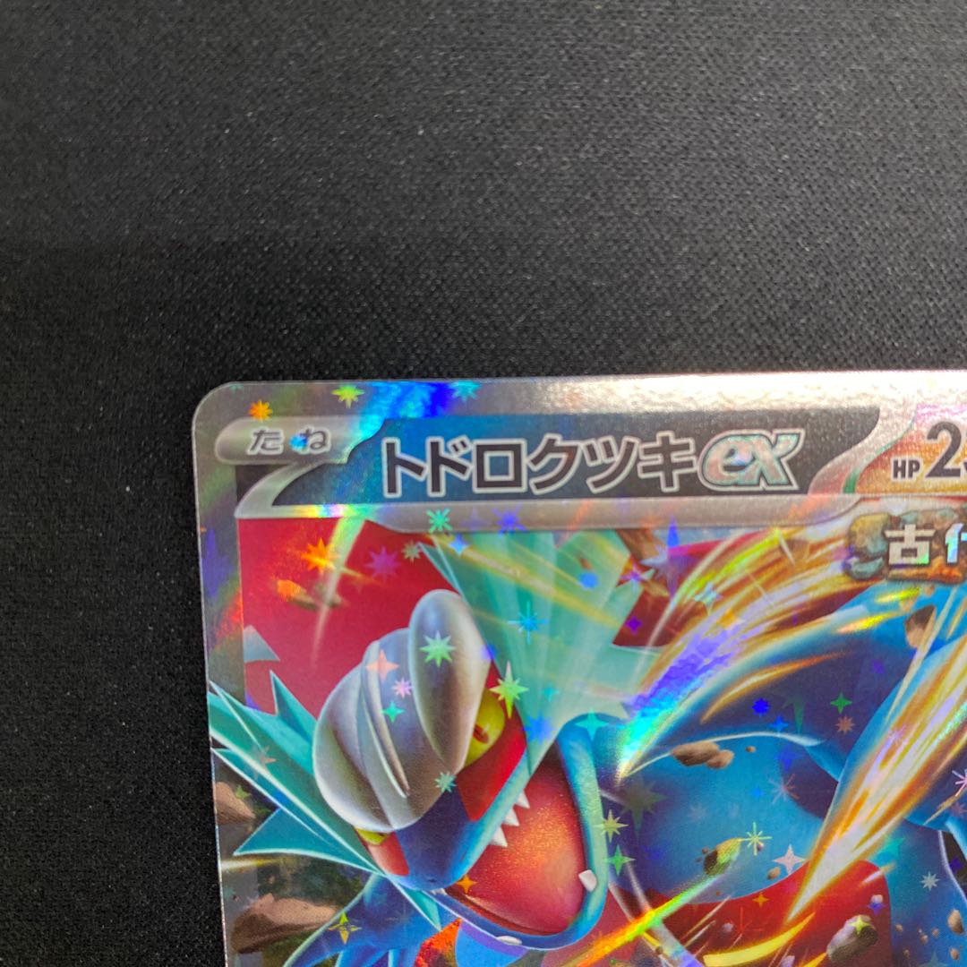 トドロクツキex RR 054/066