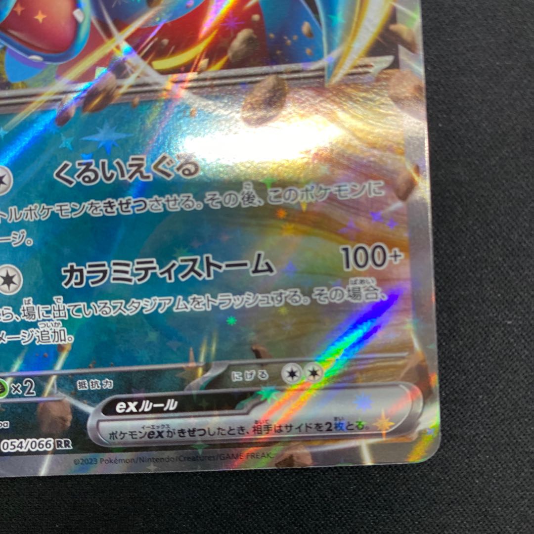 トドロクツキex RR 054/066