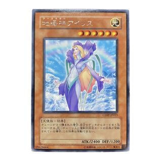 1981【遊戯王】地母神アイリス　CDIP-JP025〈R〉