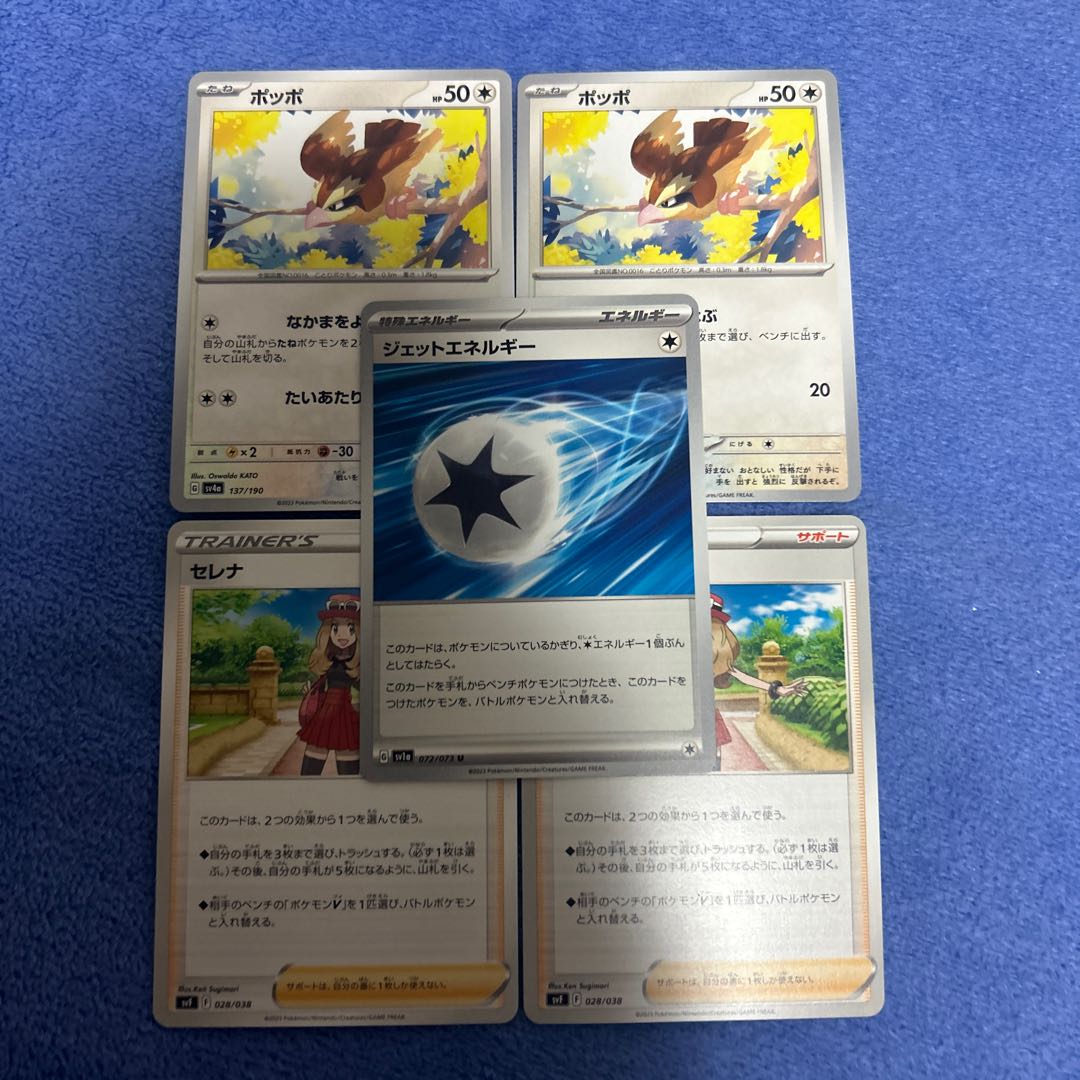 Jet Energy U 072/073