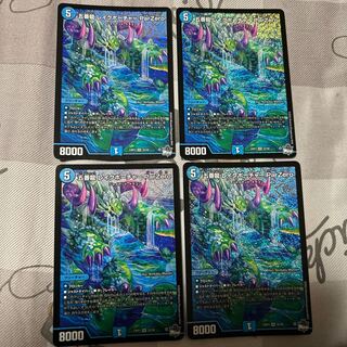 Goban Dragon Lake Porcher ParZero SR S2/S8