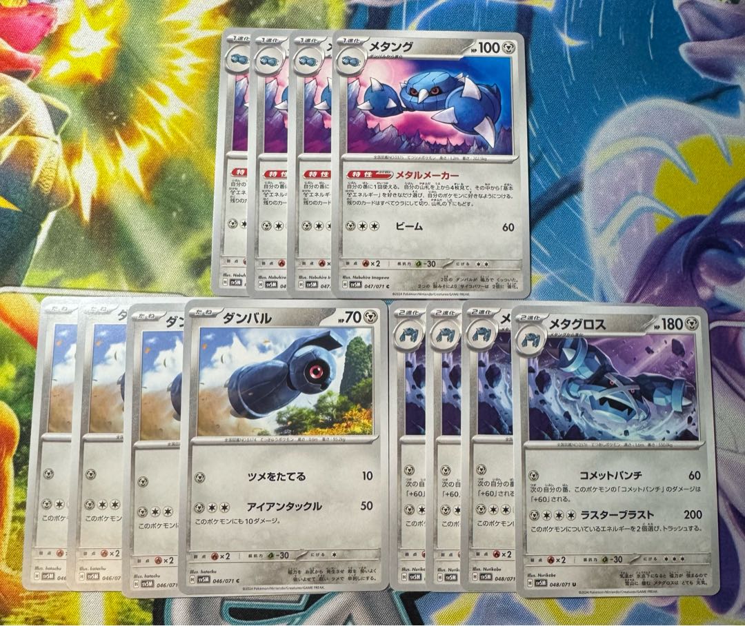 Metang Beldum Metagross ②.