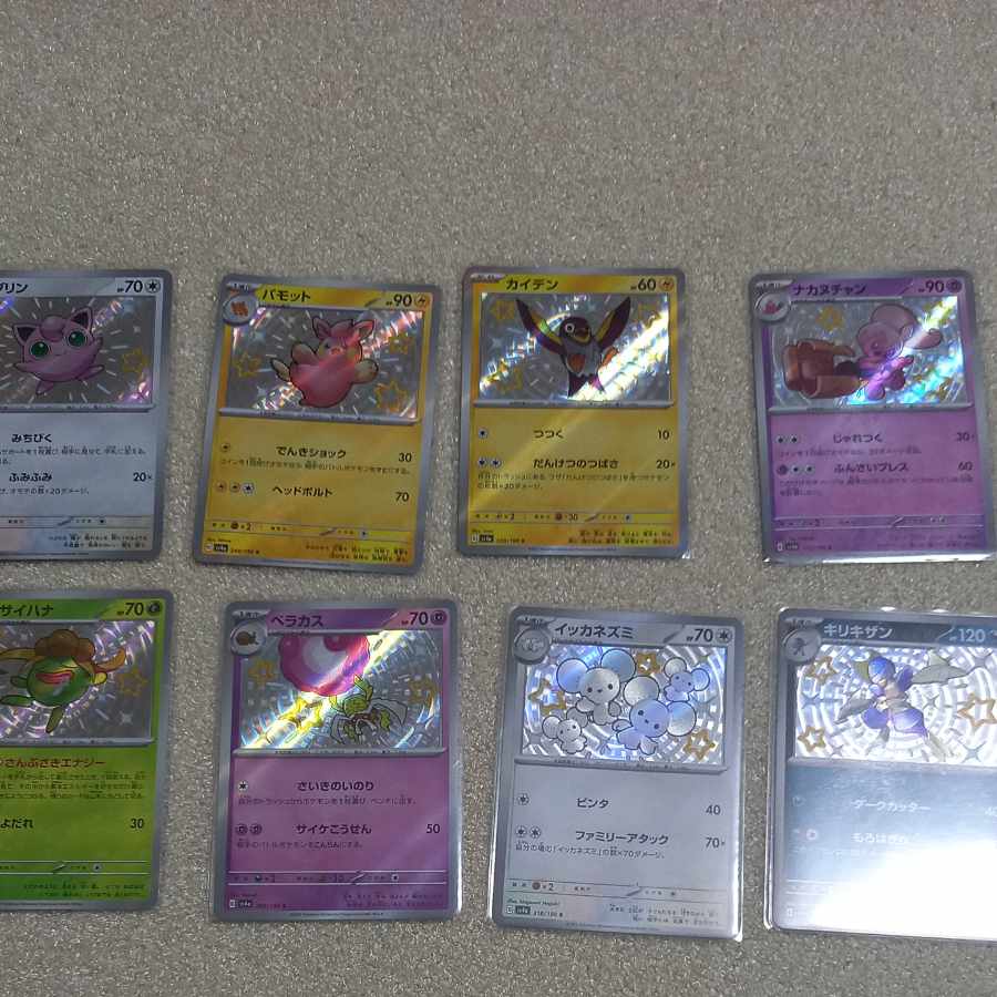 ポケモンカード キリキザン 色違い 293/190s 1枚