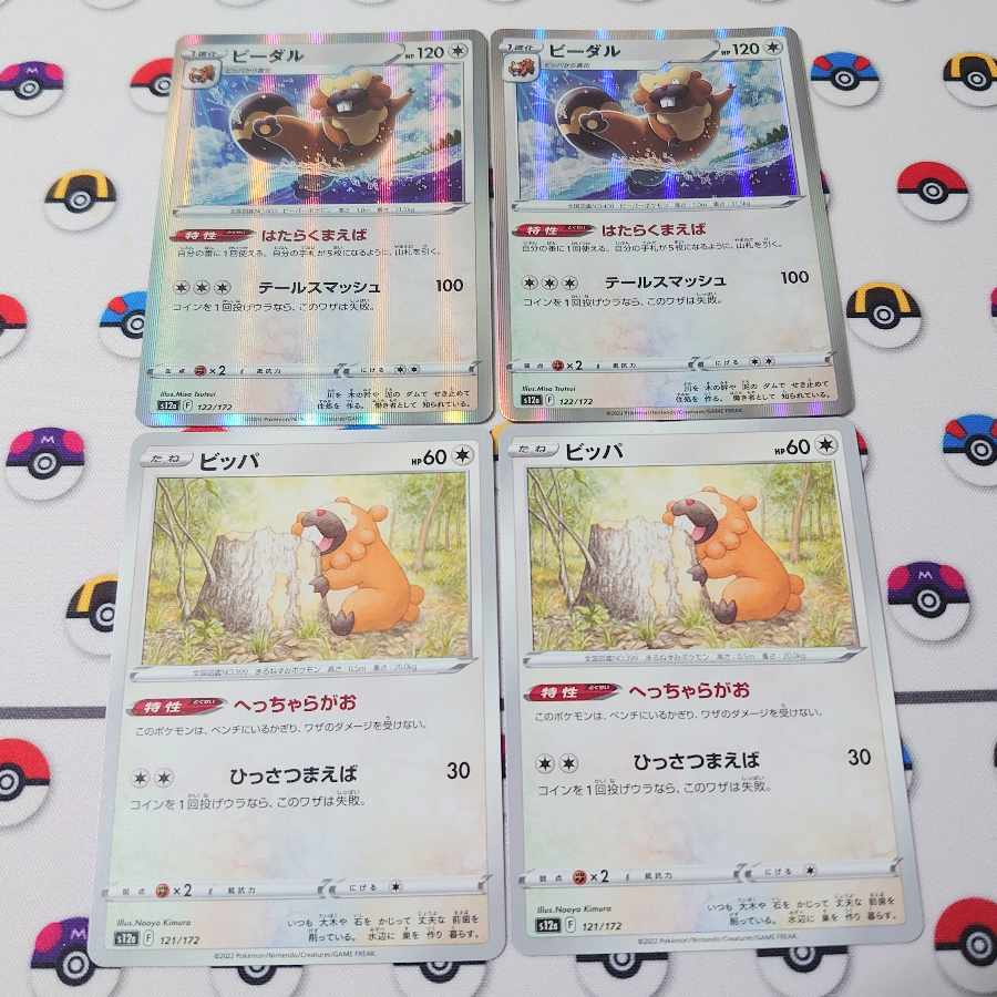 Bibarel(R specification)