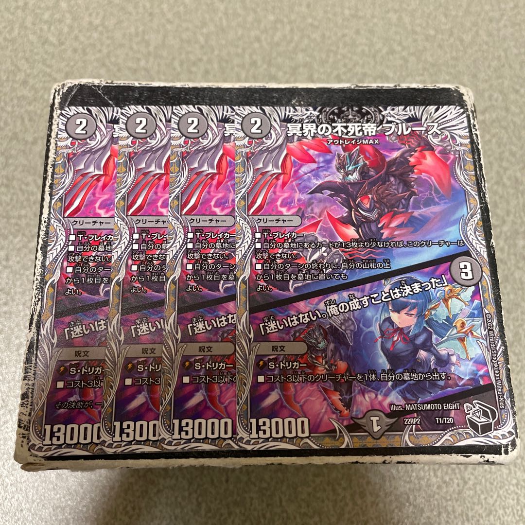 Snubbulls, Immortal Emperor of the Underworld|"I have no hesitation. I have decided what I will do."(Black Treasure) T1/T20 4 cards