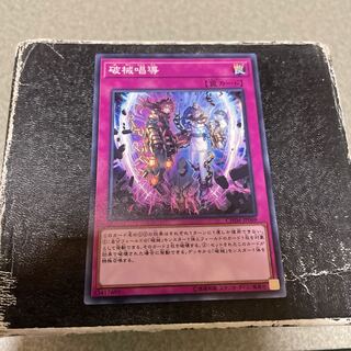 Escape of the Unchained Normal JP069